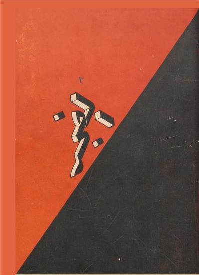الفجر_مصر